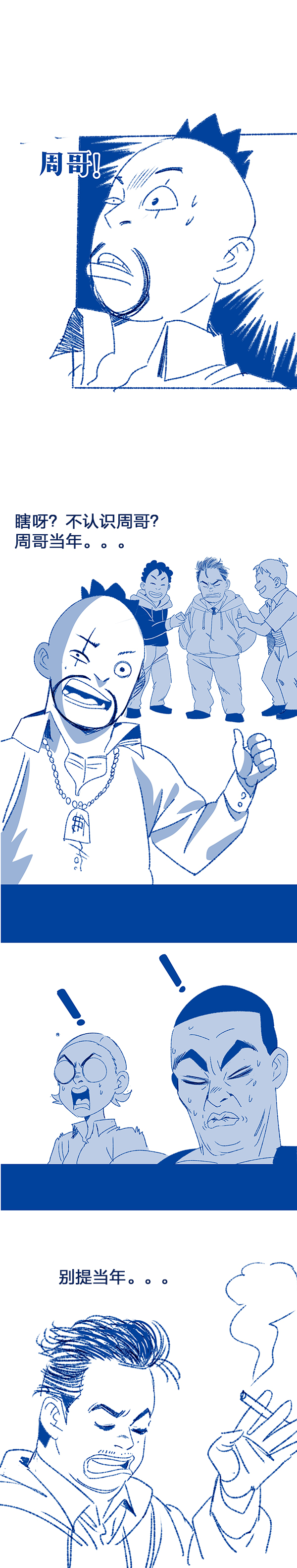 漫画辅导班,漫画补习班