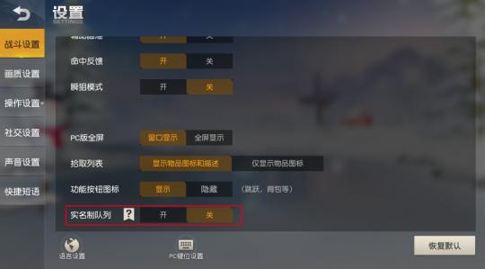 荒野行动要如何轻松上国服,荒野行动的五种外挂