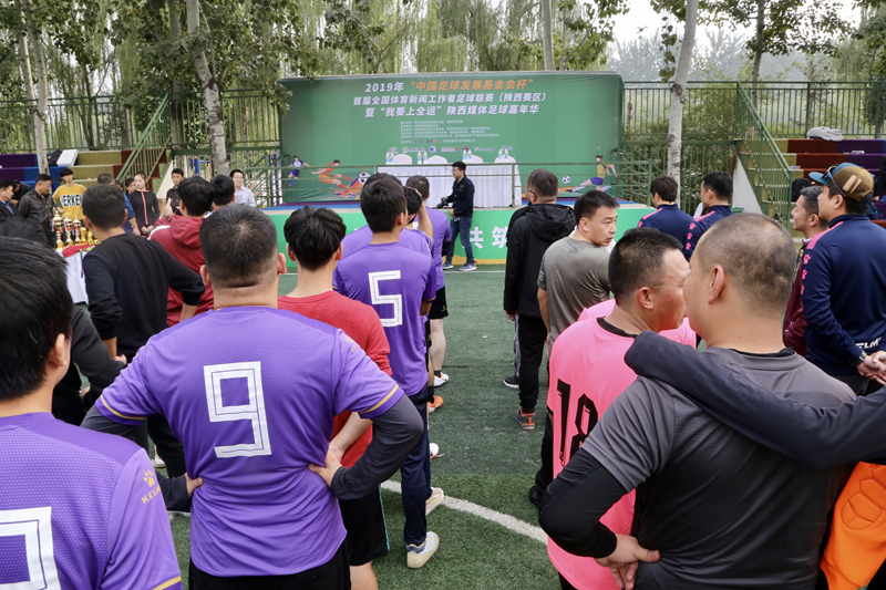 首届全国体育新闻工作者足球联赛（陕西赛区）落幕