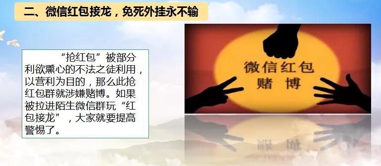 法治宣传赌博的危害,赌博法治微课