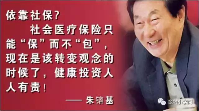 名人说保险的名言图片,保险霸气的名言名句