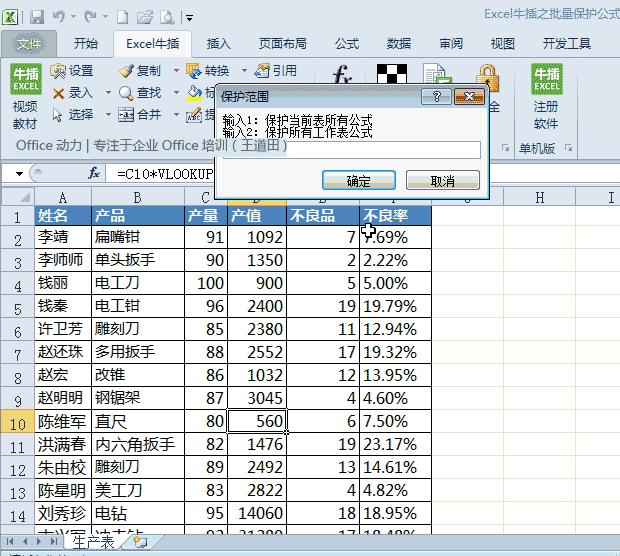 100多个Excel技巧动画教程，WPS也能用，来点个赞，快分享