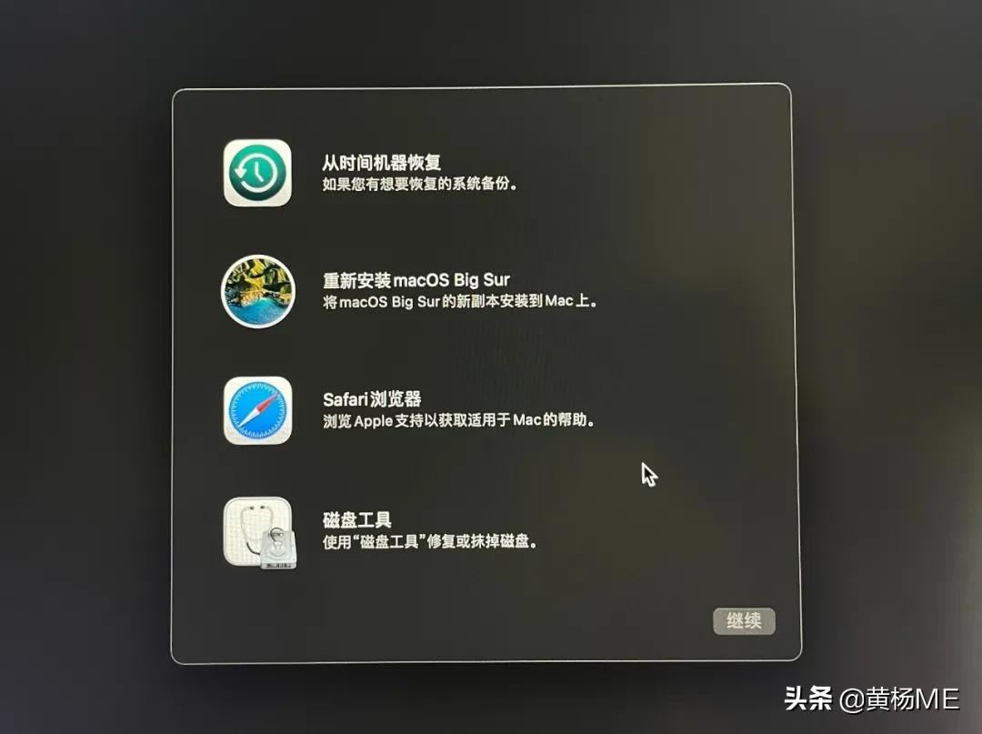 macos怎么重装系统,怎样重装mac里面的windows