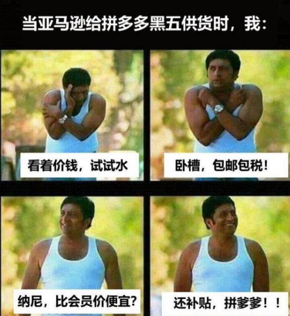 为什么那么多人吐槽拼多多,拼多多被吐槽为什么还那么多人用