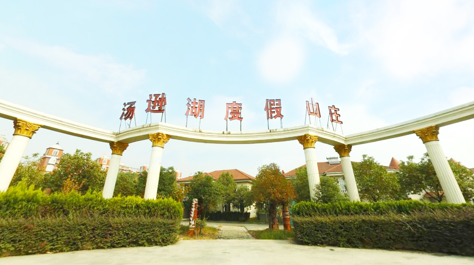 武汉江夏度假山庄,武汉东湖度假山庄