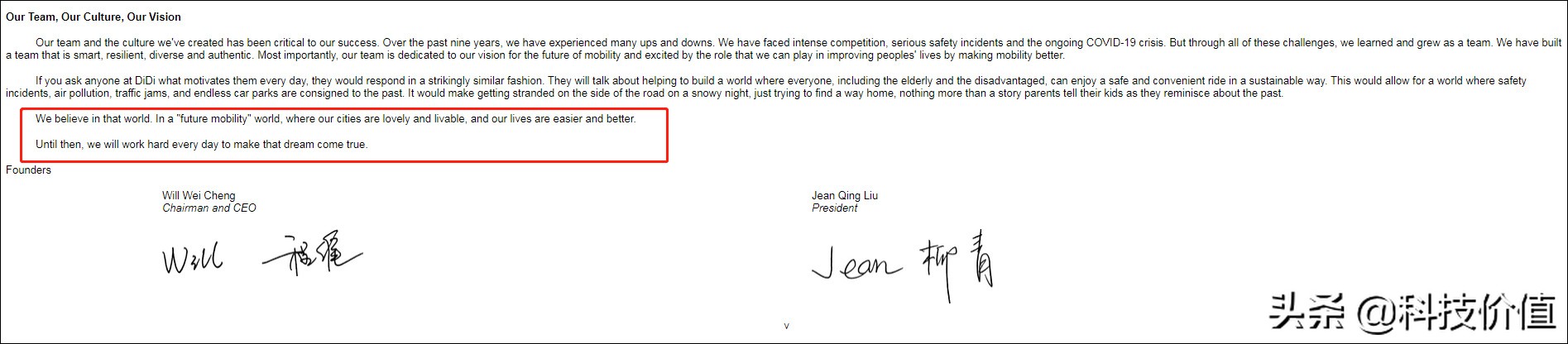 滴滴出行有没有上市成功,滴滴出行申请上市