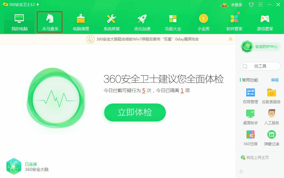 被360杀毒软件杀掉的软件怎么恢复,被360安全卫士误删的文件怎么恢复