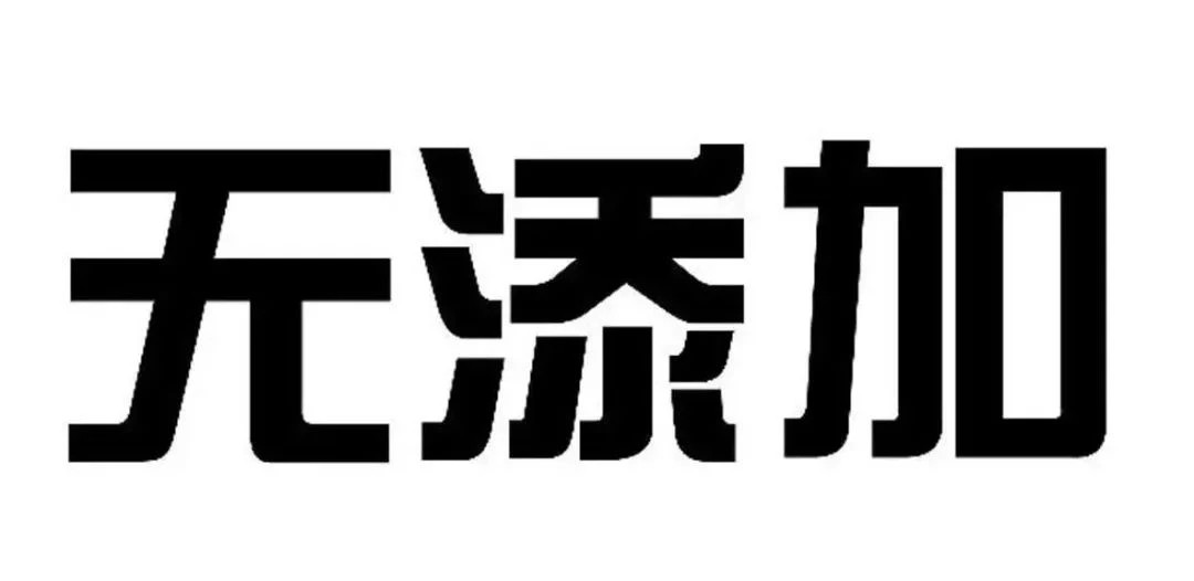 什么护肤品是无添加任何添加剂的,哪些是零添加护肤品