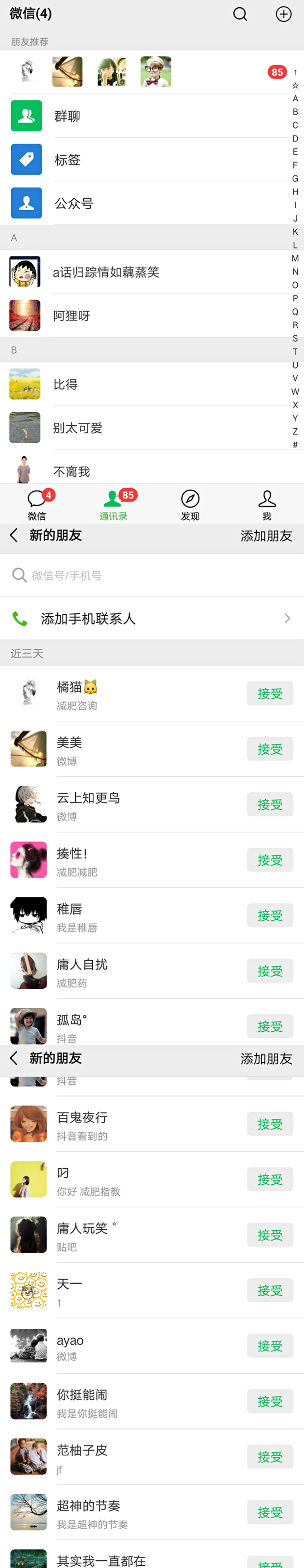 微商精准引流，微商引流精准客源实操步骤详解（附案例）