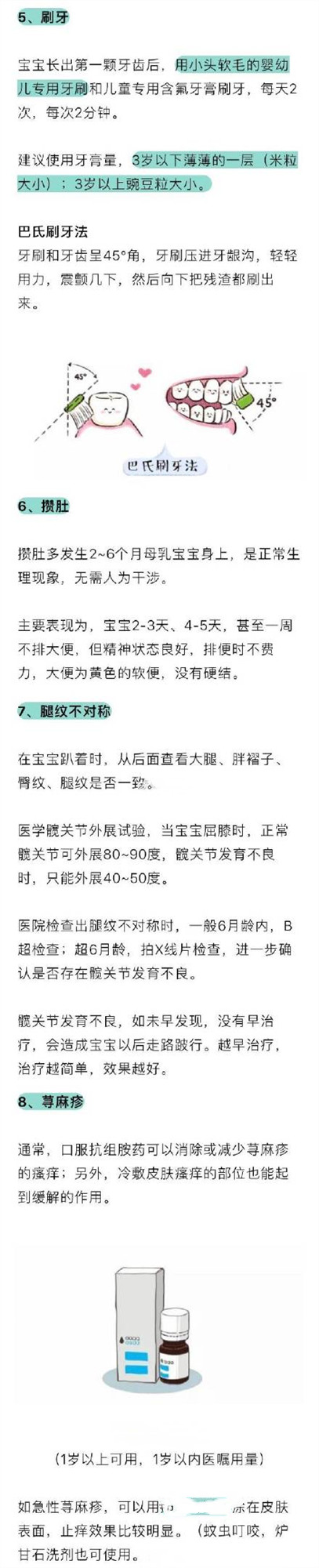 第一次当妈护理动作,第一次当妈妈的常识