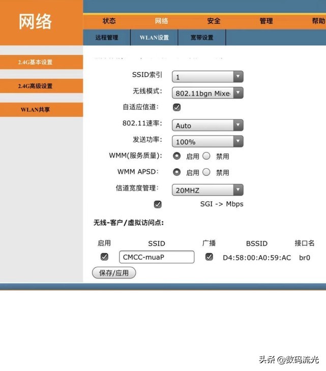 无线路由器改密码感觉有人蹭,路由器被人蹭光换密码能防蹭吗