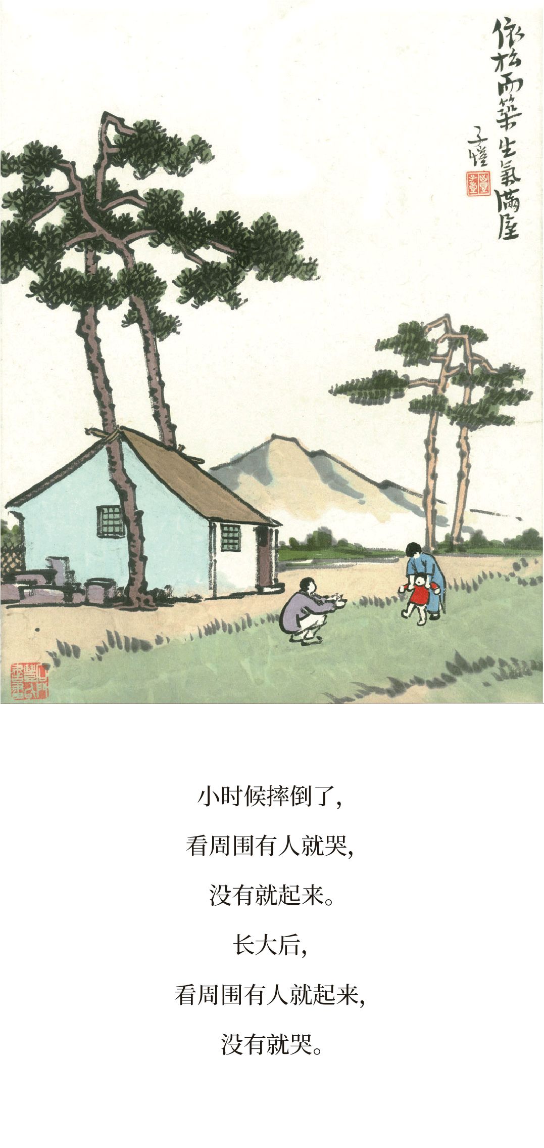 丰子恺小时候漫画,丰子恺小时候