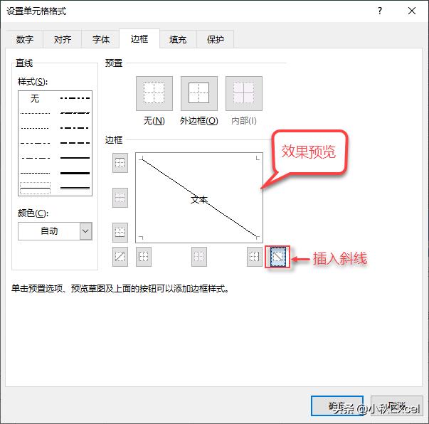 excel斜线表头里面怎么添加汉字,excel零基础入门教学斜线表头制作