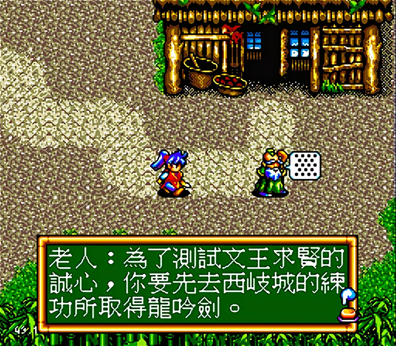 md封神英杰传步数,md封神英杰传通关视频