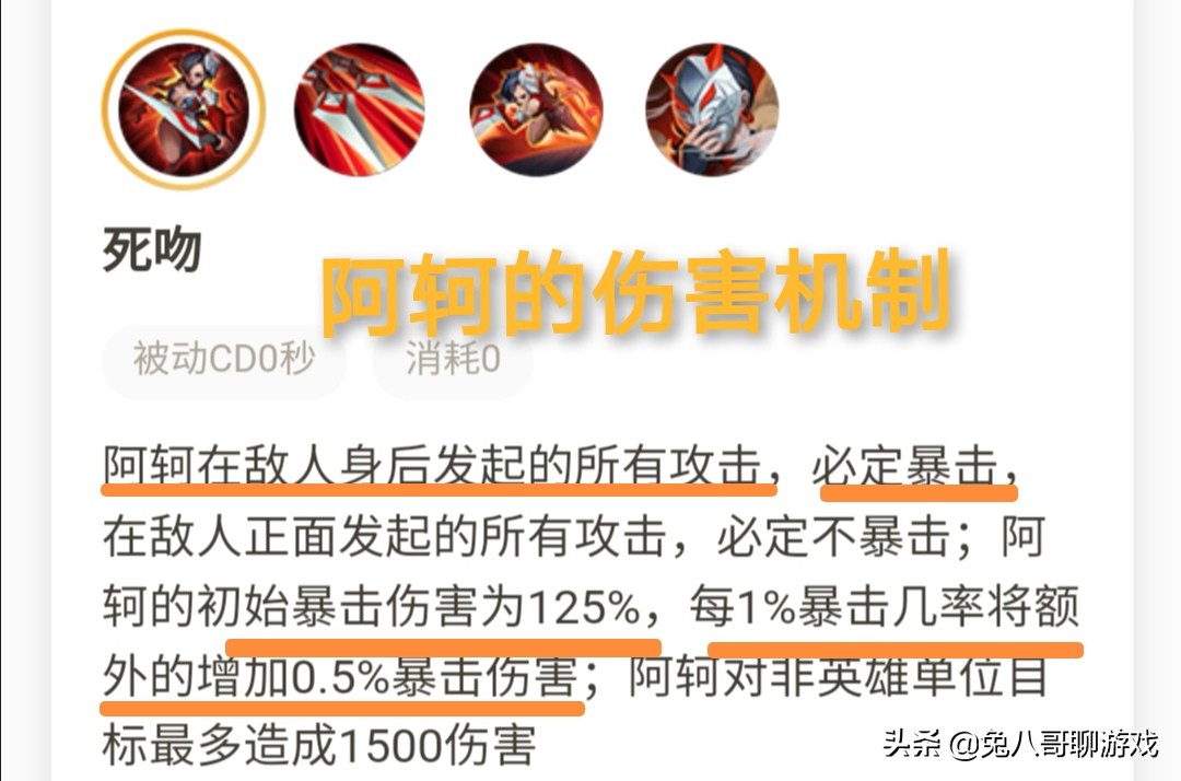 王者荣耀削弱后的阿轲如何崛起,王者荣耀阿轲攻略玩法大全