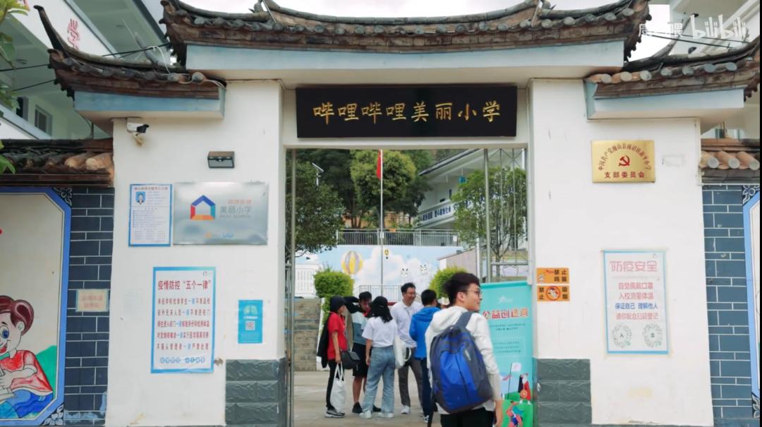 我们去了趟哔哩哔哩美丽小学，和B站小学生斗了波舞