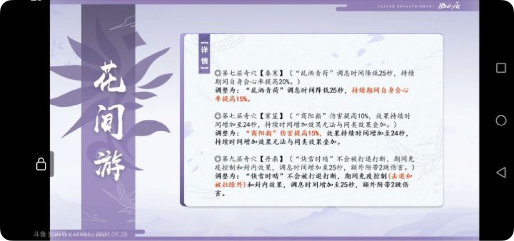 剑网3北天药宗100级小橙武,剑网三北天药宗强度排行