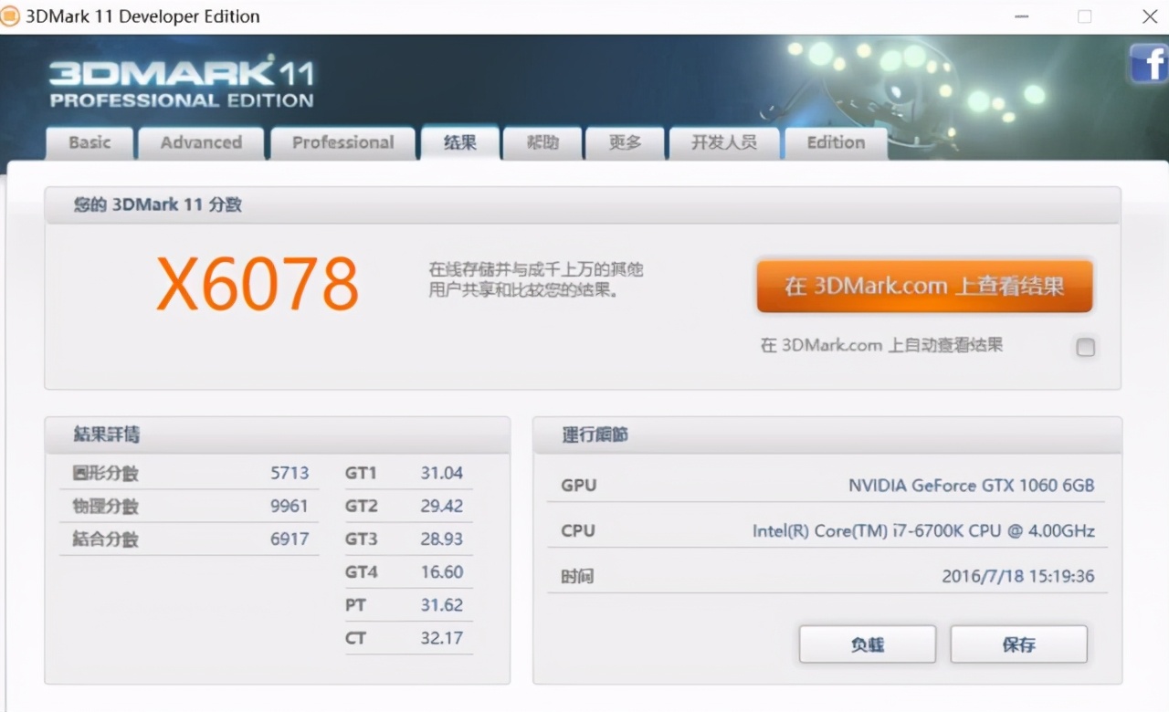 什么电影能测试显卡性能,怎么测试cpu显卡性能