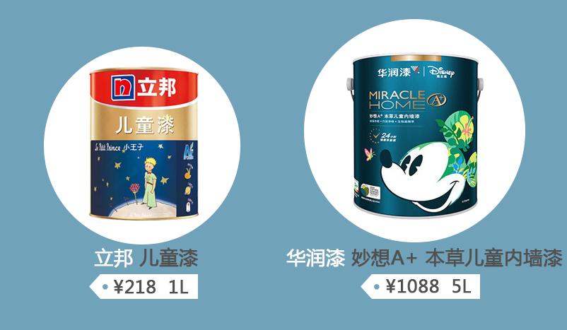 儿童漆测评红榜,儿童漆测评视频大全