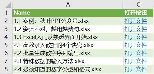 给excel做目录,excel文件簿怎么生成目录