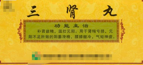 补肾药什么牌子好,十大补肾中成药排行榜