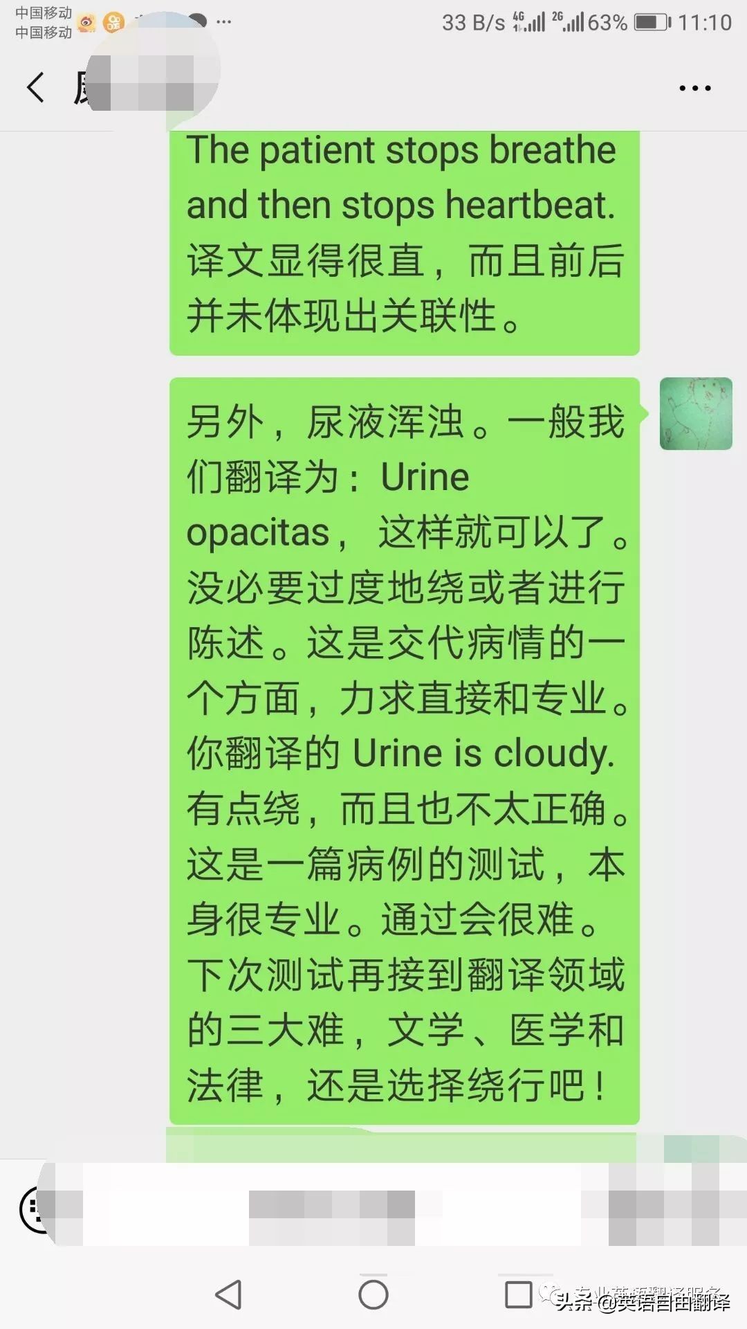 《地产精英庄女士兼职英语翻译实战技能培训案例》