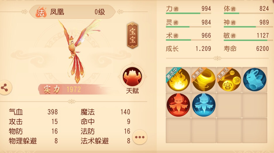 梦幻西游三维版平民宝宝推荐,梦幻西游50-70级宝宝怎么搭配