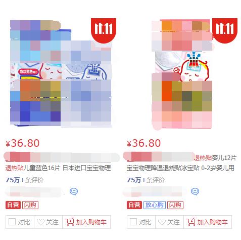 德州小儿退烧贴,退热贴德州