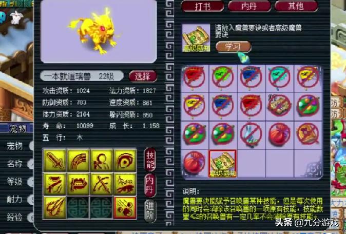 梦幻西游最新五开五门攻略,梦幻西游109平民5开五门排行榜