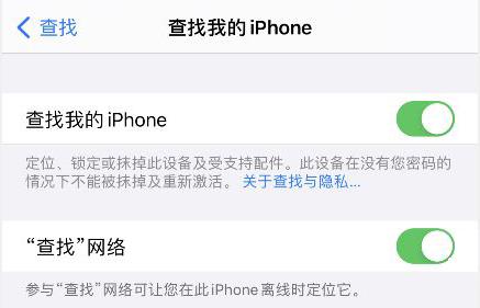 iphone丢失怎么查找实时定位,iphone丢失关机了怎么定位