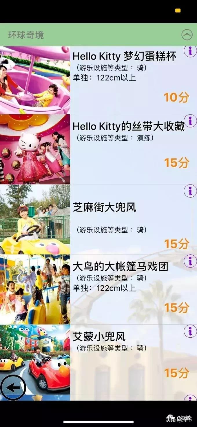 日本环球影城最值得玩的项目,收藏北京环球影城超强攻略来了