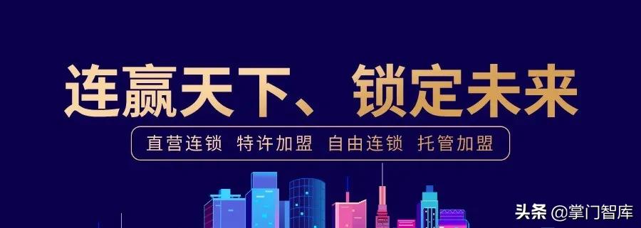 做连锁用什么方式做比较好,要达到怎样的标准才能做连锁