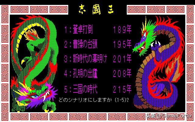 三国志霸王的大陆三个难度,南梦宫为什么放弃三国志