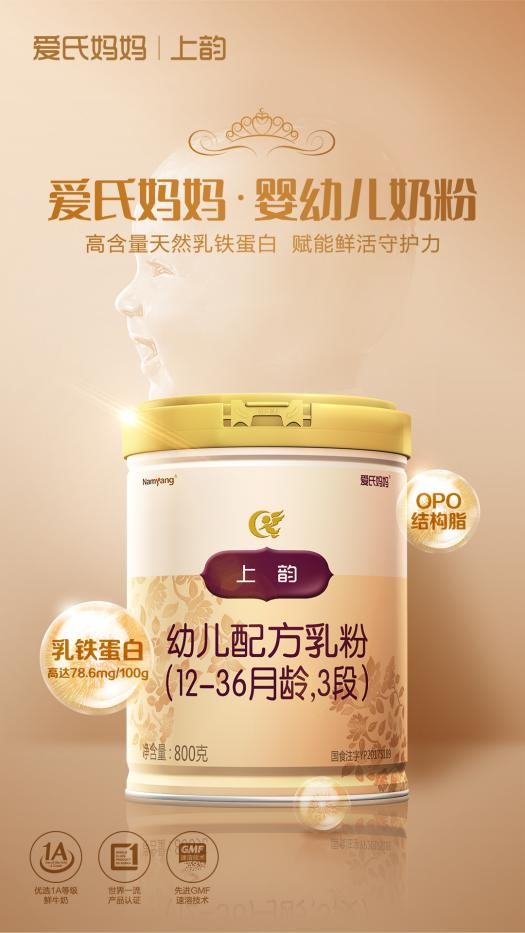 宝妈对爱氏妈妈奶粉的评价,宝妈们哪款乳铁蛋白好