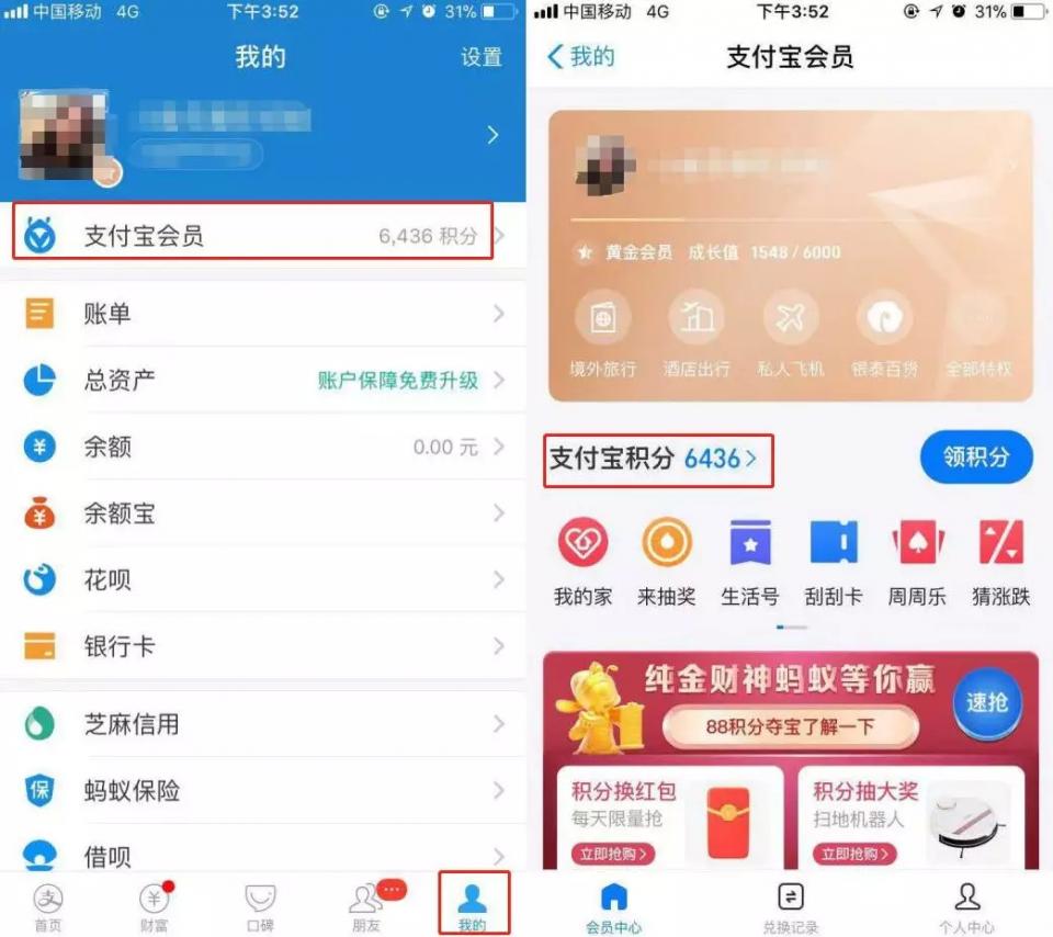 支付宝收钱有奖积分年底清零吗,支付宝积分过年会清零吗