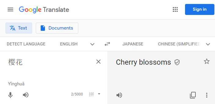 樱花的日文怎么说,樱花的英文是什么