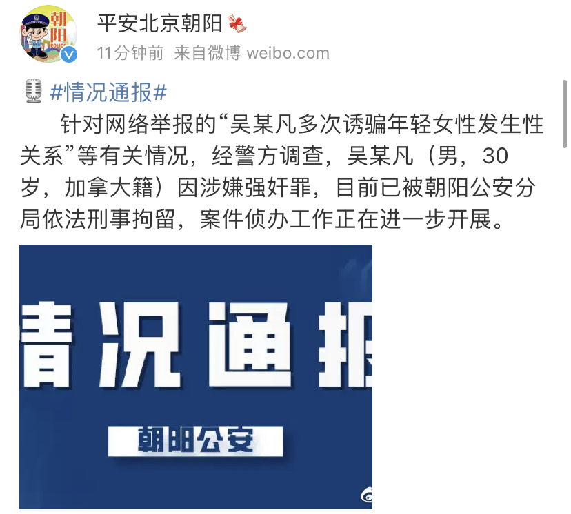 黄海波吴秀波范冰冰同框,范冰冰黄海波吴秀波参加活动