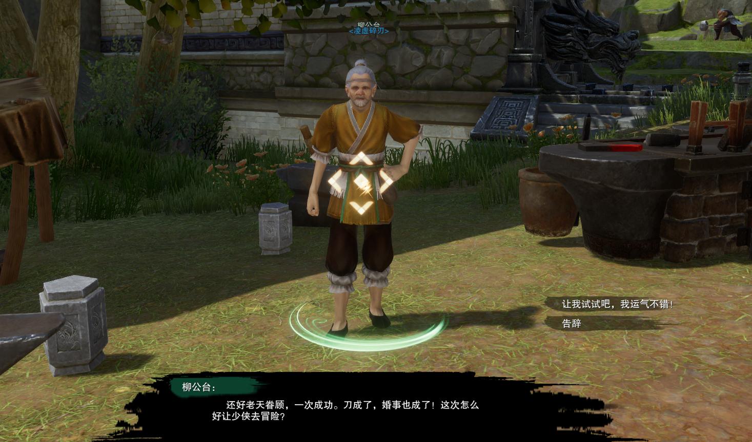 剑网三奇遇流年如虹卖什么花,剑网3绝世奇遇剧情介绍