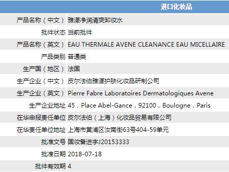 雅漾保湿喷雾适合油性肤质吗,雅漾的卸妆水怎么用