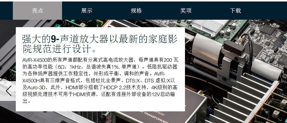 高端和旗舰差多少?天龙AVR-X4500H与AVC-X6500H试用报告!