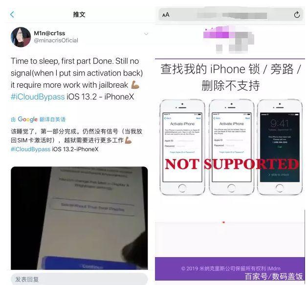 苹果绕过id锁激活能正常使用吗,iphone绕过id激活锁有什么风险