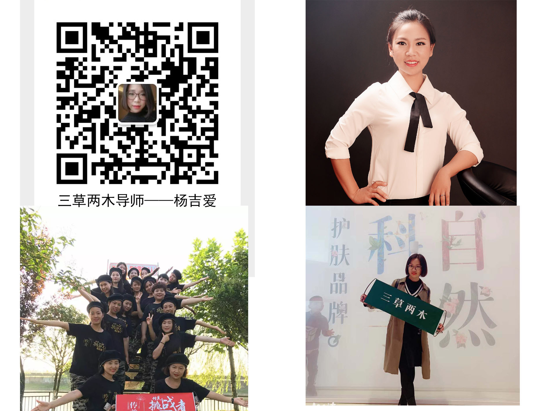 三草两木微商的套路,三草两木微商销售模式