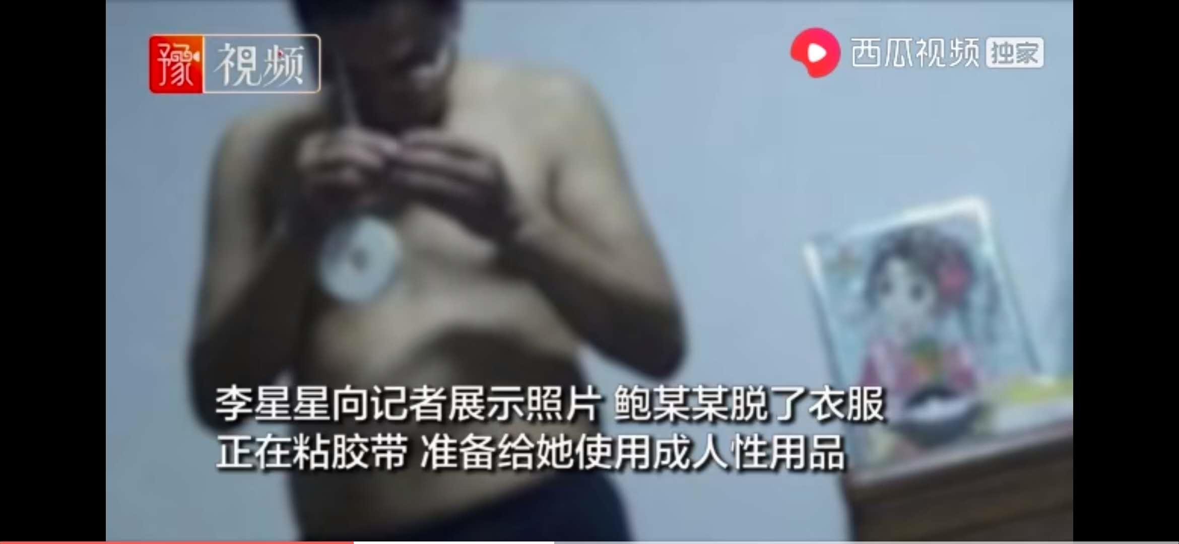 鲍毓明回应性侵养女案例,鲍毓明涉嫌性侵养女会怎么样