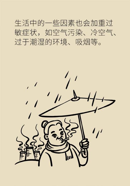这种治了好，好了又治的病，换季尤其要警惕了