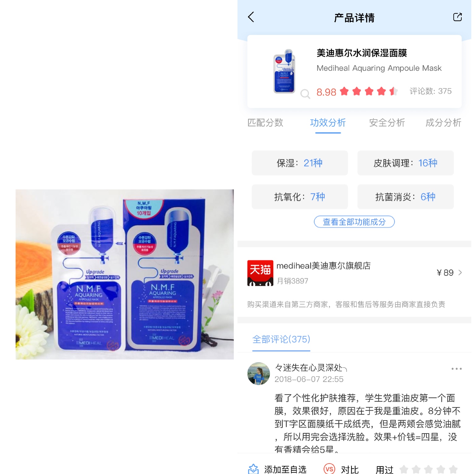 膜法世家面膜40片水光保湿补水,哪款面膜补水保湿效果好性价比高