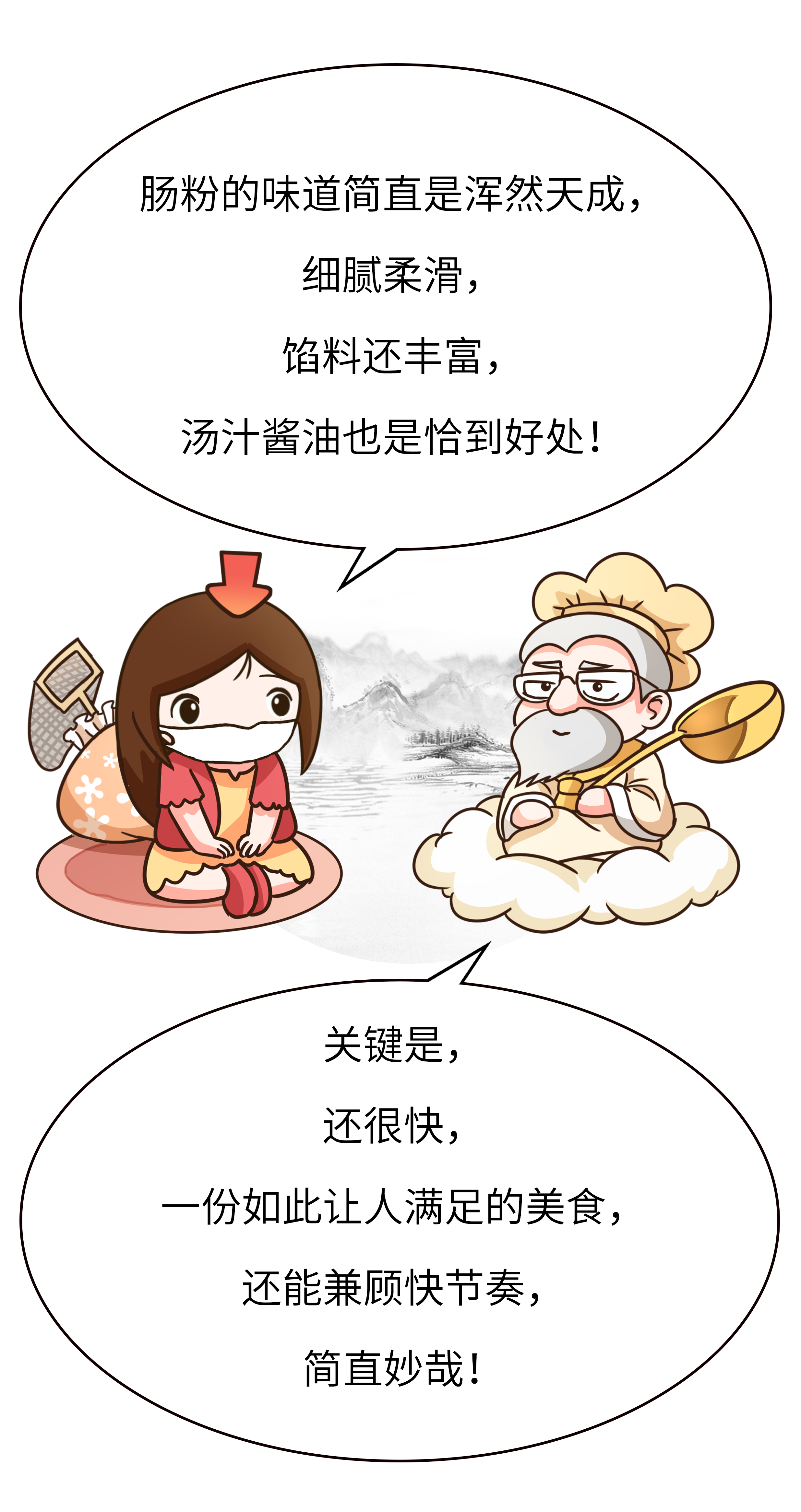 广东肠粉漫画,广东肠粉漫画图