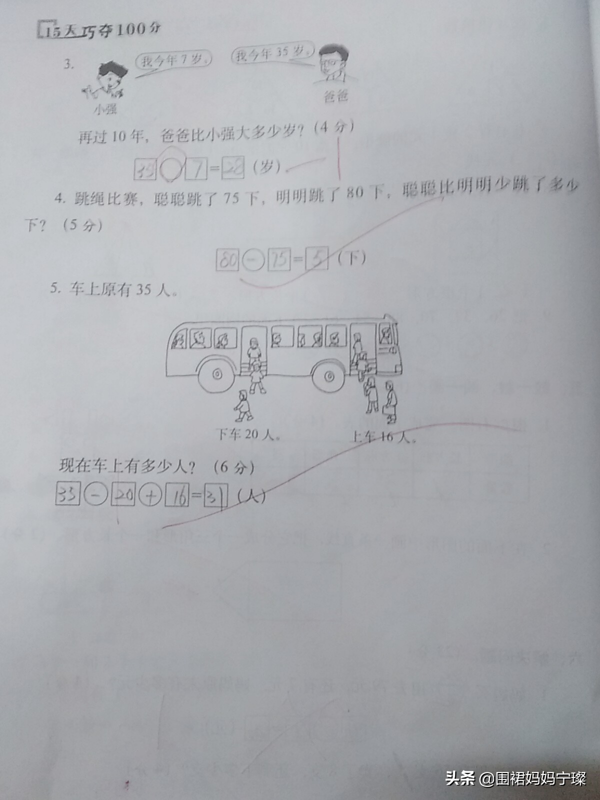 女儿一直不会检查试卷,今天我试了一个方法,她竟然一下就会了