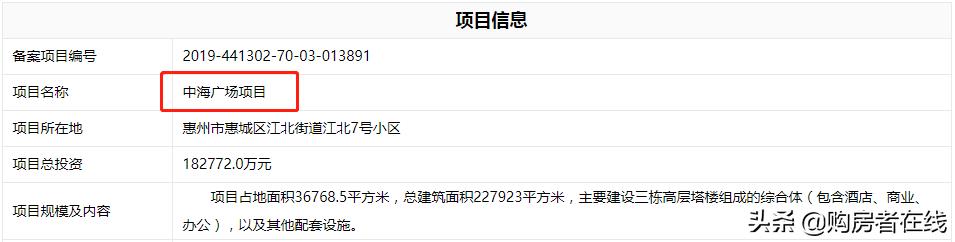 惠州中海广场图,惠州江北中海广场效果图