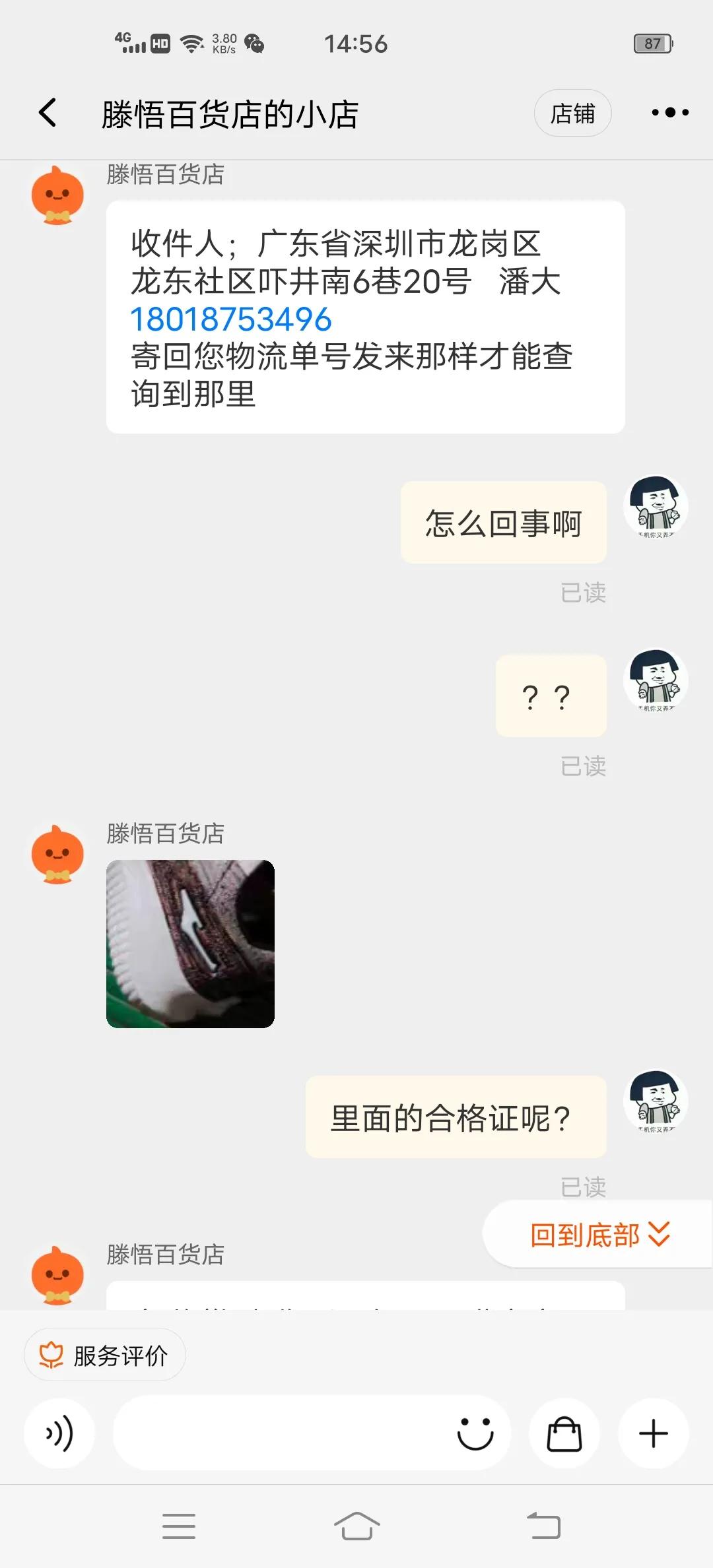 网上买到假鸿星尔克,鸿星尔克真的是国货吗
