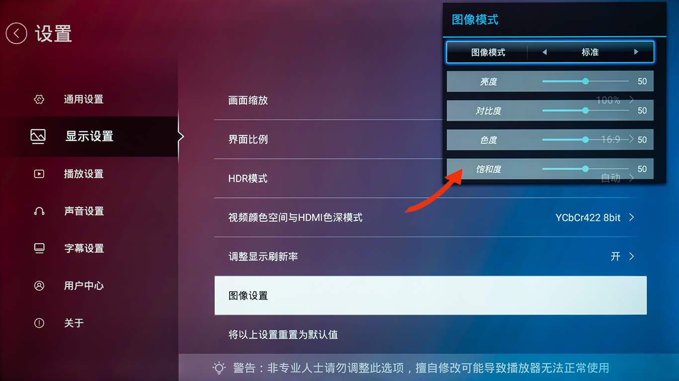 设错音响功放成摆设！教小白一次搞定高清*放播**机的全部基本设置